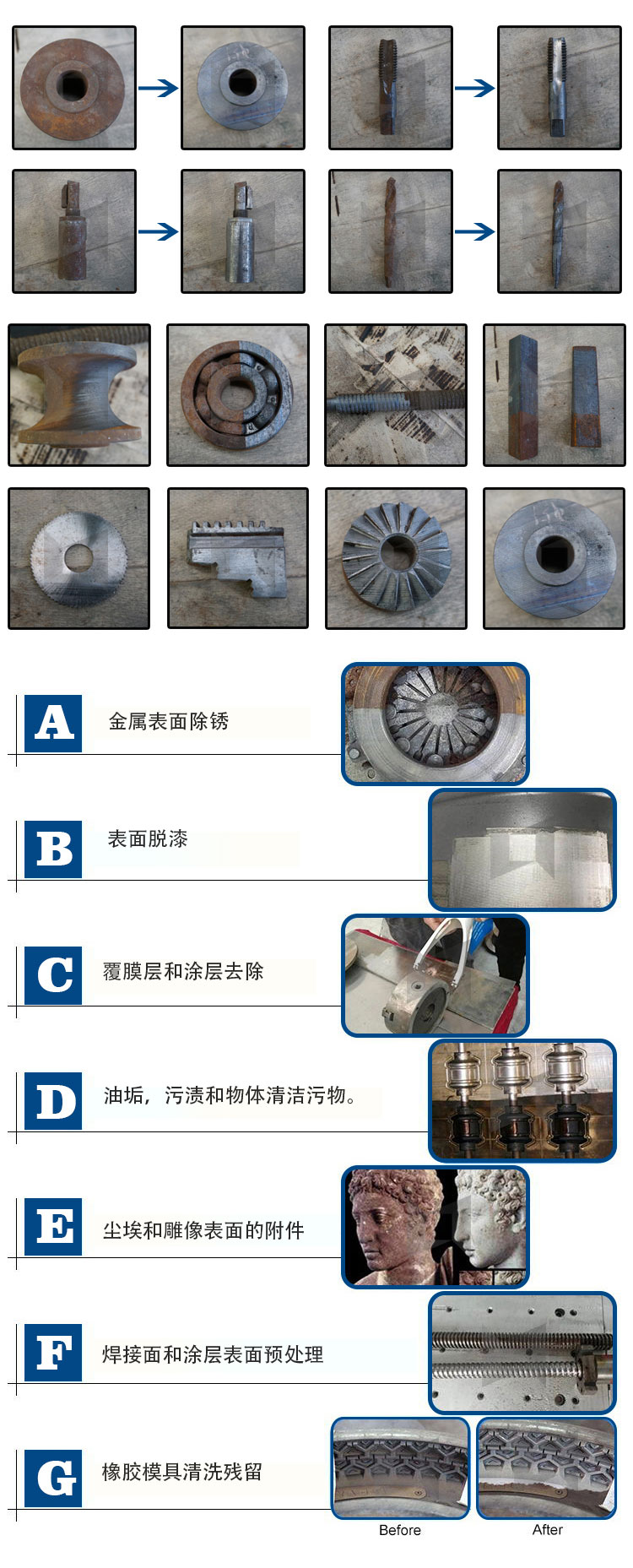 領秀激光手持式激光清洗除銹機